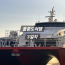 북면165 | 울릉도 여행 3일차 | 독도 입도 후기, 아리랑김밥, 관음도, 해중전망대, 소울, 카페너와, 카페울라...