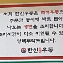 한신우동회천