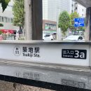 그랜드호텔건너 버스정류장 | 도쿄 긴자 캐피탈 호텔 아카네 (Ginza Capital Hotel Akane) 1인실 2박 후기