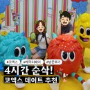 제주도문화진흥원 | 캐릭터 라이선싱 페어 2026 코엑스 후기, 무료 전시인데 4시간 넘게 놀았어요!