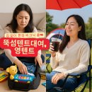이튼유치원 | 뚝섬한강 영텐트대여 추천! 짐은 줄이고 여유는 늘린 현실 피크닉^^
