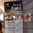 불로초흑돼지