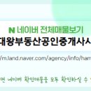 대평동_해들205동 이미지