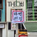 홍대 라멘집 미스터 라멘 내돈내산 후기 -홍대입구역 서교동 라멘 맛집-