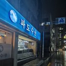 울산횟집 이미지