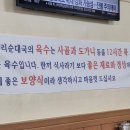 한우리순대국 이미지