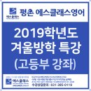 에스클래스영어학원 - 서대문구 수색로 56 | 에스클래스영어학원