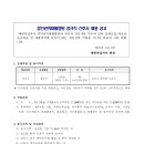 적십자병원(경인권역재활병원) 이미지