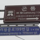 길정리 마을회관 이미지