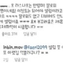 '층간소음 셀럽' 안상태 아내, 비판 댓글에 "또 아랫집이구나?" 이미지