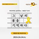 그날의봄처럼
