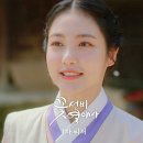 [SBS '꽃선비열애사' 티저] 강훈vs정건주vs려운🌸 신예은을 심쿵하게 한 꽃선비는? 이미지