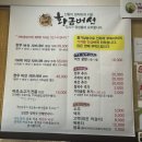 도고농장 | 도고 맛집 황금버섯 아산버섯농장 농부에 집