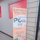 여기 PC방 Daum카페