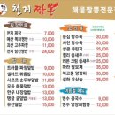 짬뽕백화점 이미지