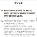 서울대 의대 학생담당 부학장이 학부모에게 받는 전화 이미지