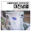 대진냉열 이미지