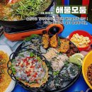 오자미해물포차 네이버블로그