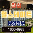 칠성그린APT 경로당 | 대구 칠성동 ‘힐스테이트 더오페라’ 입지 분석부터 시세, 교육, 교통 총정리