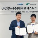 주식회사 제주로지스틱스
