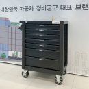 동화자동차정비