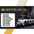 에스짐 운동센터 네이버블로그