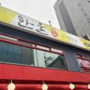 한울갈비 이미지