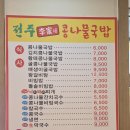 이가네국밥 네이버블로그