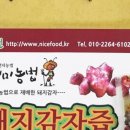 현대농원 이미지