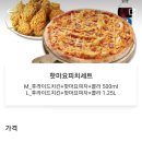 피자나라치킨공주정읍 이미지