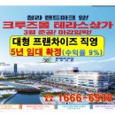 크루즈몰