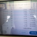 4월 첫째 주말 당구방 정모 공지및 3월 결산 이미지