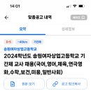 송원여자상업고등학교 이미지