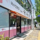 다사초등학교 | 대구 다사 맛집 국수가 배터지게 먹고 왔어요