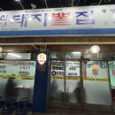 해피황토사우나 이미지