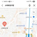 스마트 당구장 이미지