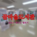 꿈마을유치원 이미지