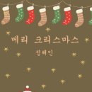 Mr. Bear and Mrs. Bear wish you a Merry Christmas. 이미지