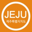 탐라수중재활운동센터 네이버블로그