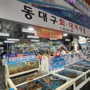 대구횟집