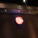 수내닭꼬치(내포1호점) 이미지