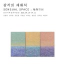한국예술공예문화원 한국경제TV