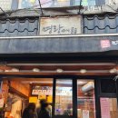 명랑핫도그망원역점 이미지