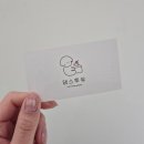 꾸꾸범어점 | 대구 수성구 수제 반려동물 케이크 "댕스투유" 방문 후기