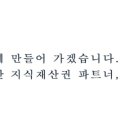 나름국제특허법률사무소