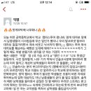 캠퍼스 투어와서 탈코르셋 조롱하는 한남유충들(공론화시켜주세요) 이미지