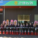 곤명농협 이미지