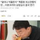 백종원 억울 하소연에도.. 더본코리아 상장심사 연기 이미지