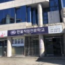 한울직업전문학교 | 광주 한울직업전문학교에서 HSK IBT 본 후기(10/17)