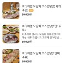 중림동물고기 | 가성비 오마카세 < 중림동 물고기 > 저녁식사 후기